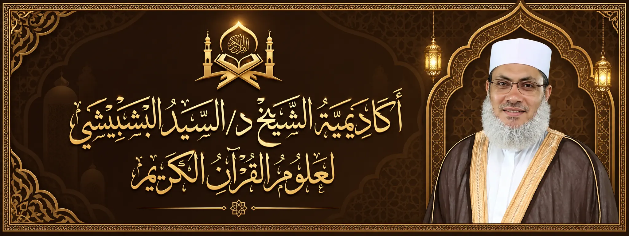 أكاديمية ترتقي بكل طالب.