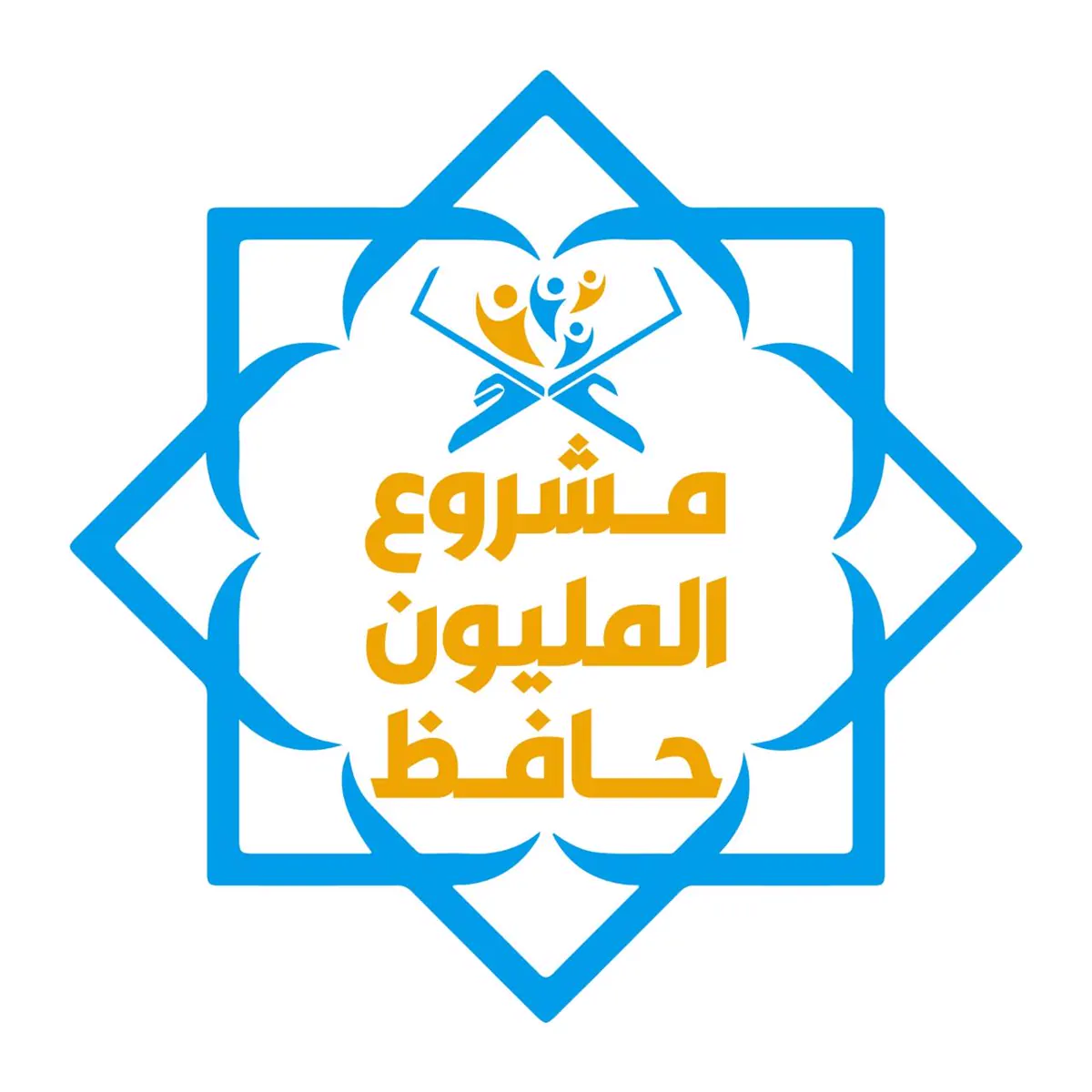 One Million Quran Memorizers